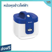 ?ขายดี? หม้อหุงข้าวไฟฟ้า Tefal ความจุ 1.5 ลิตร ข้าวไม่ติดหม้อ รุ่น RK361166 - หม้อหุ้งข้าวtefal หม้อหุงข้าวทีฟาว หม้อหุงข้าวระบบดิจิตอล หม้อหุงข้าวดิจิตอล หม้อหุงข้าว หม้อหุงข้าวอัจฉริยะ หม้อหุงข้าวขนาดเล็ก หม้อหุงข้าวอุ่นทิพ rice cooker