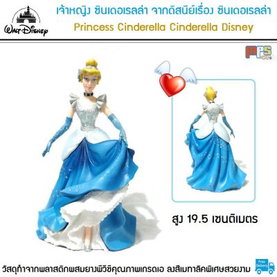 .ของขวัญ Sale!!. โมเดล เจ้าหญิง ซินเดอเรลล่า จากดิสนีย์ เรื่อง ซินเดอเรลล่า Princess Cinderella Cinderella ขนาด 19.5 เซนติเมตร [ สินค้ามาใหม่ Gift ].