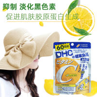 ญี่ปุ่นซื้อ Dhc วิตามินวิตามินซี/Vc60วัน120แคปซูลส่งเสริมคอลลาเจนและเสริมสร้างสมรรถภาพทางกาย