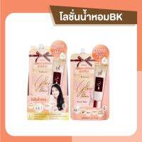 BK AII DAY GLOW โลชั่นน้ำหอม  BK 5 in 1 ในซองเดียว หอมยาวนานติดทน 12 ชั่วโมง (กล่อง 6 ซอง) (FG0045)