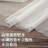 [COD] net fabric encrypted soft mesh yarn tutu cloth generation