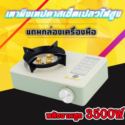 เตาเทปคาสเซ็ตขนาดเล็ก กำลังยิงสูง 3500W เตาแก๊สพกพากลางแจ้ง เตาสนามแคมป์ปิ้ง เตาการ์ด เตาแม่เหล็ก เตาแก๊ส เตาผิงเทปคาสเซ็ตเปลวไฟสูง