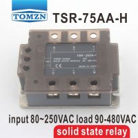 TSR-75AA-H สามเฟสแรงดันสูงประเภท SSR อินพุต80 ~ 250VAC โหลด90-480VAC เฟสเดียว AC โซลิดสเตตรีเลย์