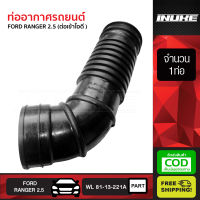 [[ส่งฟรี]] ท่ออากาศ ISUZU TFR 2800 cc. ปี 1997 ท่อยาง ท่อลม  อีซุซุ ทีเอฟอาร์ 2800 ซีซี. คุณภาพอย่างดี ราคาถูก ราคาส่ง Part 8-97131-272-0 1ชิ้น