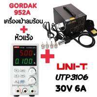 GORDAK 952A เครื่องเป่าลมร้อนมาพร้อมกับหัวแร้ง + UNI-T UTP3106 (30V 6A) พาวเวอร์ ซัพลาย