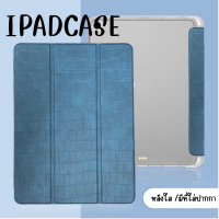 Case iPad เคสไอแพด ซิลิโคนหลังใส ไอแพด มินิ Mini 1 2 3 4 5 6/ iPad 9.7 แอร์ Air1 Air2 / iPad 10.2 Gen7 Gen8 Gen9 Gen10/ iPad 10.5 Air3 พร้อมส่ง เคสปกหนังมีลาย มีที่ใส่ปากกา