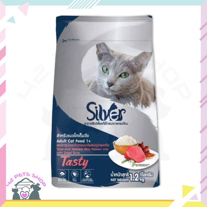 silver-cat-food-1-2kg-อาหารแมว-ซิลเวอร์-อาหารแมวแบบเม็ดซิลเวอร์-อาหารสัตว์เลี้ยง-ที่มีโภชนาการครบถ้วน