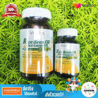 [?ของแท้ 100%] VISTRA Rice Bran Oil &amp; Germ Oil Plus Wheat Germ Oil วิสทร้า น้ำมันรำข้าว และน้ำมันจมูกข้าว ผสมน้ำมันจมูกข้าวสาลี 1000 มก. 40 เม็ด / 100 เม็ด