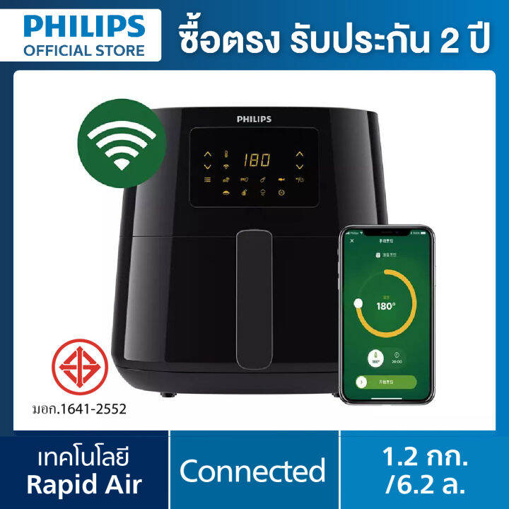 & PHILIPS Air Fryer Digital Compact Connected หม้อทอดอากาศ หม้อทอดไร้