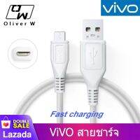 สายชาร์จ Vivo ของแท้ 100% ชาร์จเร็ว Dual Charging Engine for V5s/Vivo Y66/Vivo Y53/Vivo Y55s/Vivo V5/Vivo V5 Plus/Vivo V5 Plus/Vivo Y21L/Vivo Y51L/Vivo V7 Plus/Vivo Y21/Vivo V7/Vivo Y69/Vivo Y55L/Vivo V3 Max/Vivo X5 Pro/Vivo Y15/Vivo V3