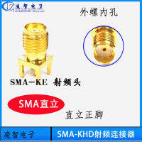 ขั้วต่อ RF ตัวยึดเสาอากาศ SMA-KE ขั้วต่อ HF พินบวกตรง SMA-KHD Offset 1.6Mm