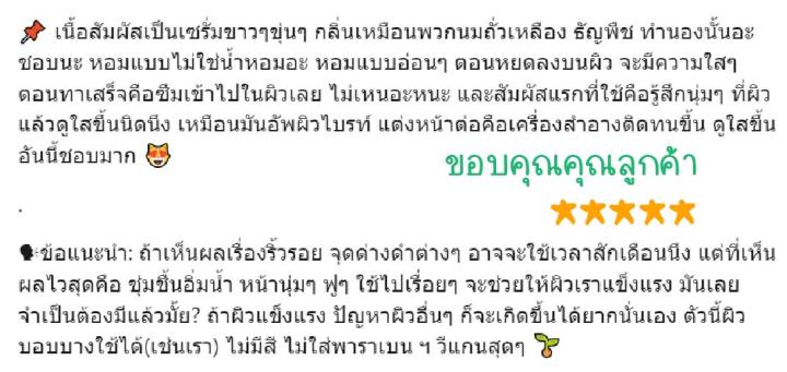 เซรั่มวีแกน-vegan-โปรตีนพืชเข้มข้น-niacinamide-5-arbutin-3-เพื่อผิวแข็งแรง-และกระจ่างใสอย่างเป็นธรรมชาติ