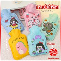 Thaihome กระเป๋าน้ำร้อน แบบพกพาลายการ์ตูน ถุงน้ำร้อน PVC  hot water bag