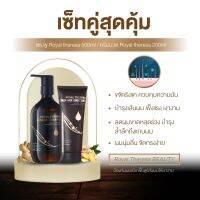 แชมพู-ครีมนวดผมลดรังแค Royal Theresa Beauty มีส่วนผสมจากขิง ลดผมร่วง เพิ่มวอลุ่ม