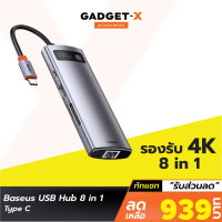 [เหลือ 939บ.ทักแชท] Baseus USB Hub Type C 8 in 1 สำหรับ Notebook Macbook (USB 3.0 x 3 / PD / SD + TF / LAN RJ45) อแดปเตอร์ ฮับมัลติฟังก์ชั่น ฮับสายแลน Docking Station