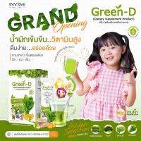 Green-D กรีนดี [ของแท้ 100%] อาหารเสริมสำหรับคนไม่กินผัก ดื่มง่าย อร่อย เด็กดื่มได้ ผู้ใหญ่ดื่มดี เสริมสร้างภูมิคุ้มกัน2