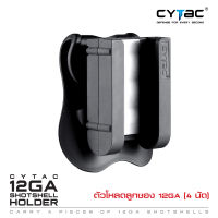 CYTAC ตัวโหลดลูกซอง 12GA (4 นัด) BY:CYTAC BY BKKBOY