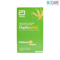 Duphaplus ดูฟาพลัส ผลิตภัณฑ์เสริมอาหารแลคตูโลส ผสมไฟเบอร์ 10 ซอง /กล่อง (WE)