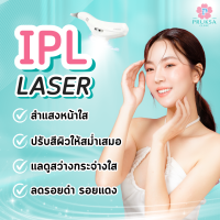 [E-Voucher] Pruksa Clinic IPL Program (อินเทนส์ พลัส ไลท์) ฟื้นฟูสภาพผิว อ่อนเยาว์ และลดเลือนริ้วรอย