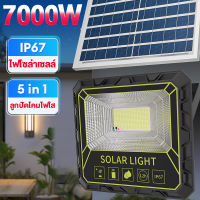 ไฟโซล่าเซลล์ ไฟสปอตไลท์ 4000W/6000W/7000W Solar Light LED โคมไฟติดผนัง โคมไฟถนน แสงขาว ไฟ LED สปอตไลท์ ติดนอกบ้าน ค่าไฟ 0 บาท Solar Cell Light Outdoor พร้อมรีโมท ไฟแ