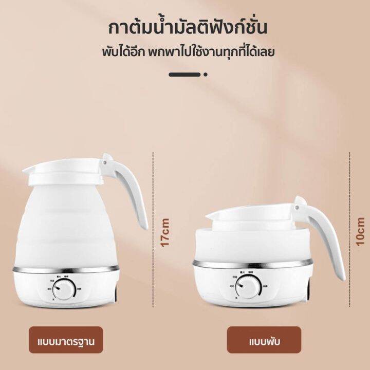 electric-kettle-กาต้มน้ำไฟฟ้า-กาต้มน้ำ-แบบพับได้-ความจุ-0-6-ลิตร-พกพาสะดวก-ซินลิโคนทนความร้อนได้ดี-ตัดไฟอัตโนมัติ-ปลั๊กสามตา-ต้มน้ำอัตโนมัติเมื่อน้ำเย็น-กาต้มน้ําไฟฟ้าขนาดเล็ก-กาต้มน้ำไฟฟ้า-0-5-ลิตร-ก