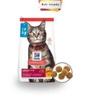 พลาดไม่ได้ โปรโมชั่นส่งฟรี [10kg] Hills Adult Feline Optimal Care อาหารแมวโตเต็มวัย สูตรสำหรับแมวทุกสายพันธุ์