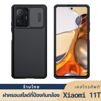 Nillkin เคส Xiaomi Mi 11T Slide Camera Protection ฝาครอบสไลด์ที่ป้องกันกล้อง กันกระแทก ป้องกันลายนิ้วมือ