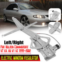 Regulator Power Window ด้านหน้าสำหรับ Holden Commodore VX VU VY VZ 1999-2002 1008548 OEM 1008549 LH/RH