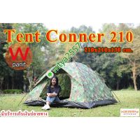 Conner 210 เต็นท์กางอัตโนมัติ 2 ประตู เต้นท์แคมปิ้ง เตนท์แคมป์ปิ้ง เต็นท์สนาม เต็นท์เดินป่า เต็นท์พับได้  พกพาง่าย ระบายอากาศได้ดี เต็นท์