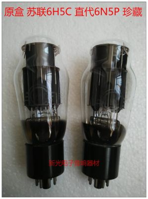 Audio tube Brand new Soviet 6H5C tube generation Nanjing Shuguang 6080 6AS7 6N5P with soft sound quality provided for pairing tube high-quality audio amplifier 1pcs