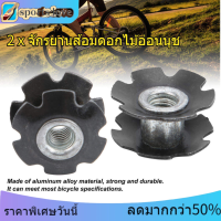 【จักรยาน】ชุดหูฟังสำหรับขี่จักรยาน 23.6 มม. Star Nut Bike Front Fork Headset Mountain Road Bicycle Steer Tube