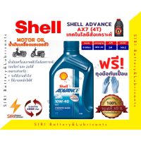 HOT** Sale!น้ำมันเครื่อง Shell AX7 4T 10W-40 0.8ลิตร มอเตอร์ไซค์ น้ำมันเครื่องกึ่งสังเคราะห์ ใช้ได้กับทุกรุ่น ทุกยี่ห้อ ส่งด่วน น้ํา มัน เครื่อง สังเคราะห์ แท้ น้ํา มัน เครื่อง มอเตอร์ไซค์ น้ํา มัน เครื่อง รถยนต์ กรอง น้ำมันเครื่อง