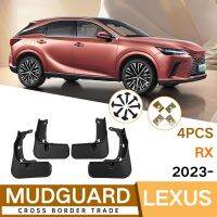 ยอร์แผ่นบังโคลนสำหรับ Lexus 2023 MudFlaps อุปกรณ์เสริมด้านหน้าด้านหลัง