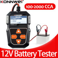 KONNWEI KW208แบตเตอรี่12โวลต์ดิจิตอล12 V 100 2000CCA Cranking/ชาร์จ Circut เครื่องทดสอบแบตเตอรี่เครื่องวิเคราะห์รถยนต์/มอเตอร์แบตเตอรี่เครื่องมือทดสอบ