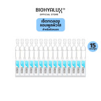 [เซ็ตทดลอง 15 วัน] Biohyalux HA Brightening &amp; Boosting Serum ไบโอยาลักซ์ แอมพูลคืนความชุ่มชื้น ผิวเปล่งปลั่ง กระจ่างใส อิ่มน้ำ เหมาะสำหรับผิวหมองคล้ำ