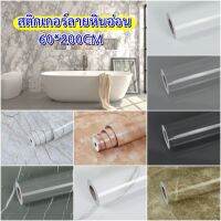 Wall Ideas ถูกที่สุด ส่งจาก กทม สติกเกอร์ ฟอยล์ หินอ่อนเงา ขนาด 60x200 ซ.ม. คุณภาพสูง ติดห้องครัว อเนกประสงค์ ทนไฟ กันน้ำมันกระเด็น