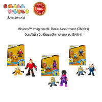 Minions™ Imaginext®  Basic Assortment (GNN41) อินเมจิเน็ก มินเนี่ยนเบสิค คละแบบ รุ่น GNN41 ของเล่น