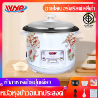 หม้อหุงข้าวในครัวเรือนหม้อหุ้งไฟฟ้า หม้อหุงข้าวมัลติฟังก์ชั่น หม้อชั้นในแบบไม่ติดกระทะ 1.5ลิต-5ลิต ฟรีเรือกลไฟ