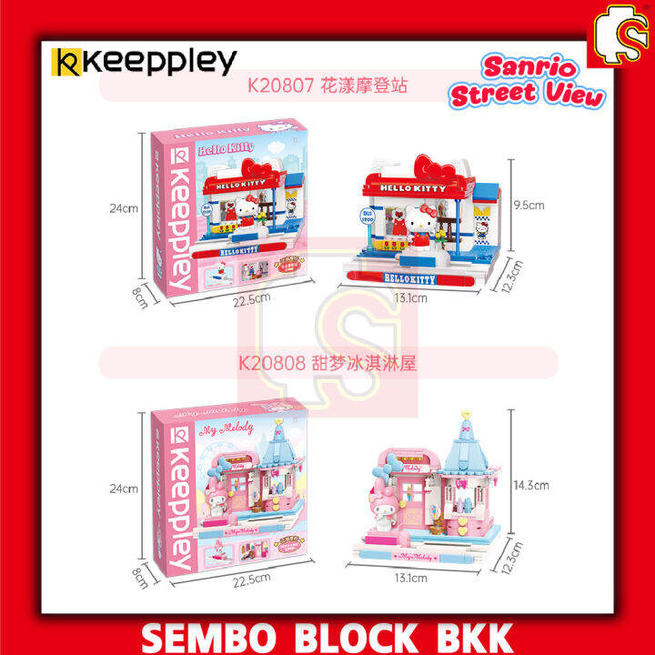 ชุดตัวต่อ-keeppley-k20807-k20810-sanrio-street-view-ร้านค้า-ธุรกิจน่ารัก-ลิขสิทธ์เเท้-ของแท้