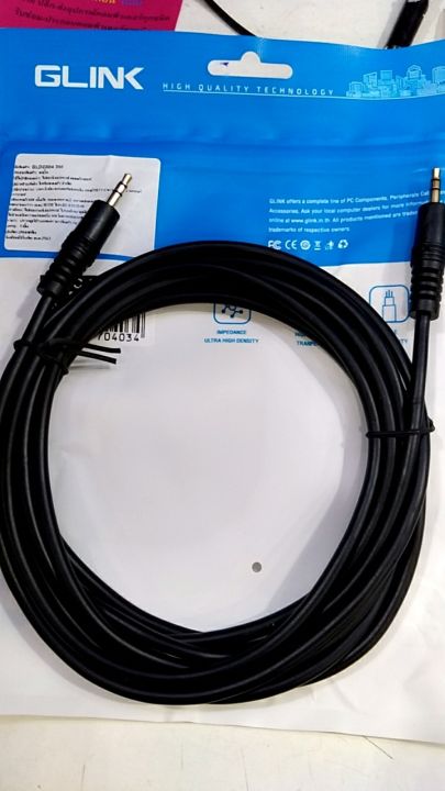 glink-gldc-04-cable-sound-extension-spk-m-m-สายสัณญาณ-aux-สำหรับต่อเสียง