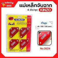 แม่เหล็กจับฉาก เหล็กฉาก KINZO 4 ตัวชุด ขนาด 2-3/8"x2" No.2624