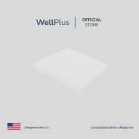 WellPlus เบาะรองนั่งยางพาราแท้ ที่รองนั่ง เบาะรองนั่งเก้าอี้ หุ้มผ้าสองชั้น ถอดซักได้