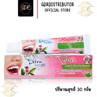 (30กรัม)ยาสีฟันสมุนไพรกานพลู ผสมว่านหางจระเข้ และใบฝรั่ง  ISME Rasyan Herbal Clove Toothpaste with Aloe Vera &amp; Guava Leaf (30g)