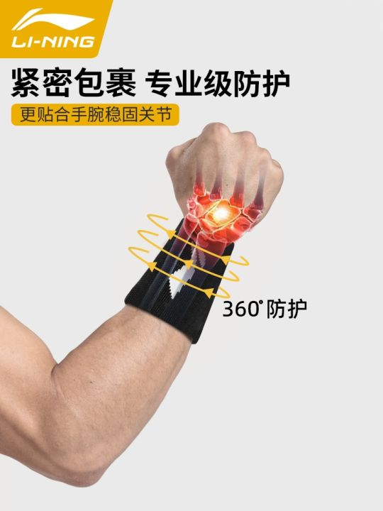 ถุงมือเล่นฟิตเนสอุปกรณ์ป้องกันกีฬาวอลเลย์บอล-li-ning-ที่ป้องกันข้อมือบาสเกตบอลหญิงปลอกข้อมือดูดซับเหงื่อเช็ดผ้าขนหนูซับเหงื่อชายแบดมินตันเคล็ด