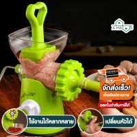 A Haus เครื่องบดหมู เครื่องบดสับ เครื่องบดอาหาร เครื่องบดเนื้อ เครื่องบดพริก เครื่องบดกระเทียม แบบมือหมุน ใช้ทำไส้กรอกได้ ประหยัดเวลา : สีเขียว