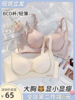 Big chest show small summer thin undergarment breathable non-trace woman without rims vice breast prolapse prevention gather the bra cover