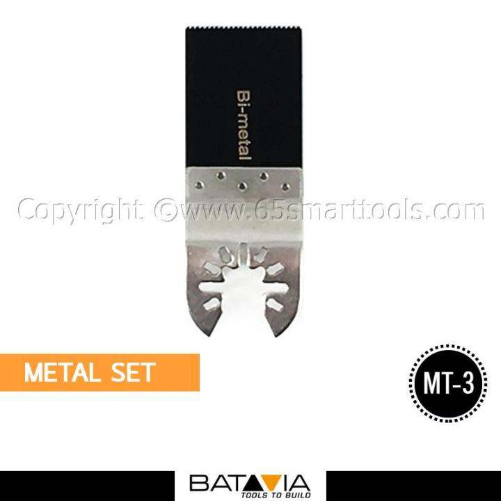 batavia-multi-tool-ชุดใบตัดเลื่อยไฟฟ้าระบบสั่นอเนกประสงค์-metal-set-สำหรับงานเหล็ก-4ชิ้น