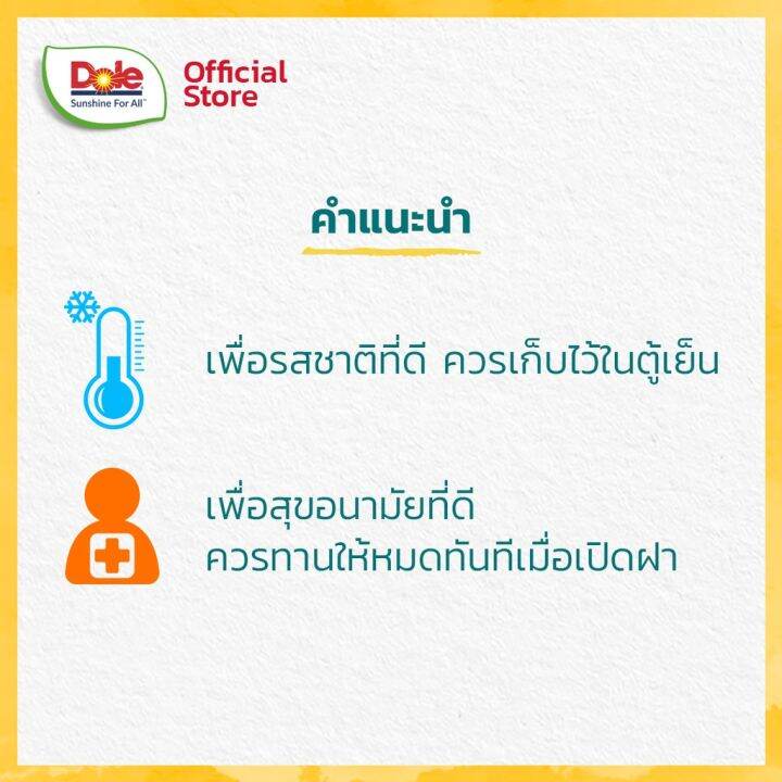 dole-ฟรุต-ป็อป-แอ็ปเปิ้ล-ขนาด-62มล-8แท่ง-กล่อง-2-กล่อง