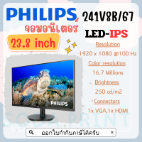 จอมอนิเตอร์ Monitor 27 PHILIPS 271V8B/67 (IPS, VGA, HDMI) 100Hz