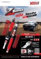 โช๊คอัพ YSS Monotube Z-Series สำหรับPPV FORTUNER 2015+ ?